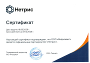 Нетрис Нетрис