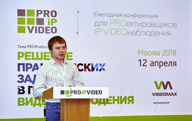 PROIPvideo2018. Александр Попов, Ivideon