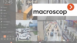 Особенности ПО для видеонаблюдения Macroscop