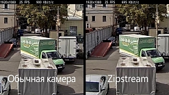 Zipstream для эффективного видеонаблюдения 